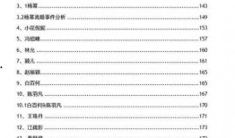 娱乐圈吃瓜文件怎么写,幕后真相大曝光